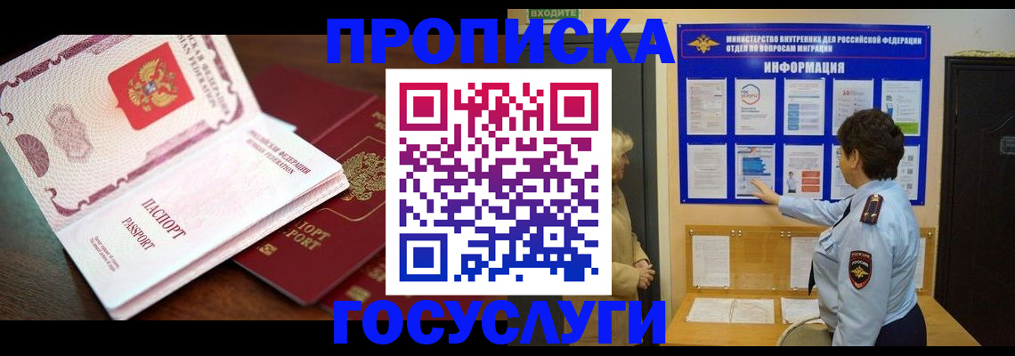 временная регистрация надежно в Каменск-Шахтинском