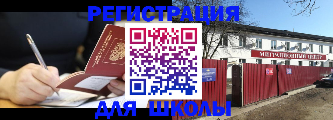 регистрация в Каменск-Шахтинском