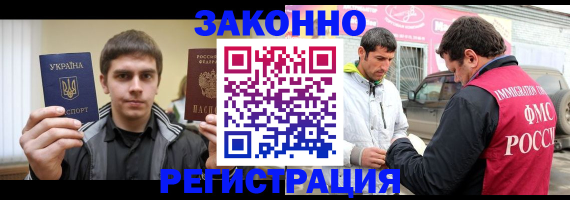 регистрация в Каменск-Шахтинском