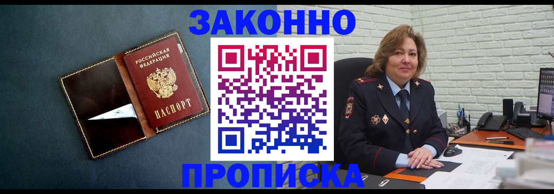 временная регистрация недорого в Каменск-Шахтинском