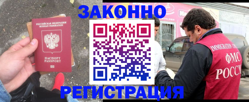 прописка для военкомата в Каменск-Шахтинском