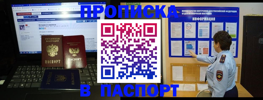 пропишу в квартире в Каменск-Шахтинском