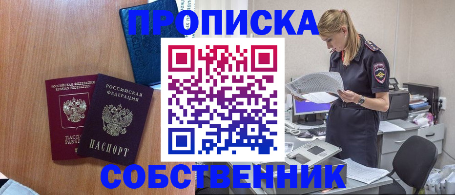 временная регистрация гарантия в Каменск-Шахтинском