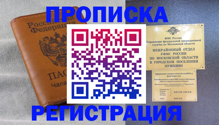 прописка для кредита в Каменск-Шахтинском