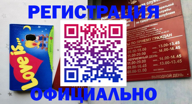 прописка законно в Каменск-Шахтинском