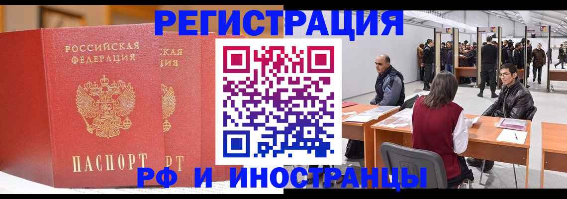 временная регистрация поиск в Каменск-Шахтинском